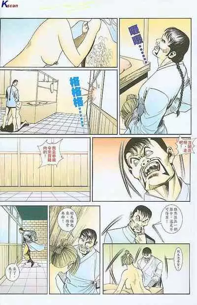 风流水浒