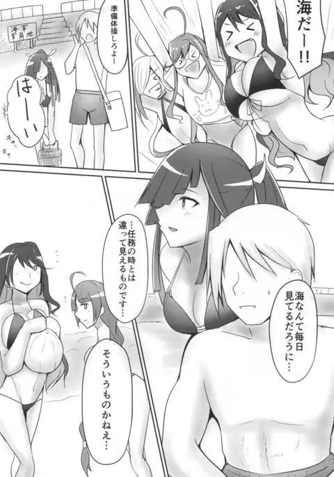 Hayashimo to Natsuyasumi! + Omake