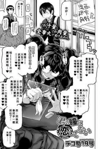 ヤンデレ鈴仙の献身