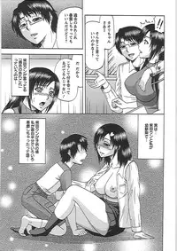 [Hatakeyama Tohya] Ryousai Nikudo