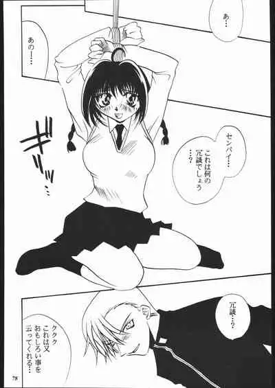 [METAL (Various)] MODEL Jubei-chan -Lovely Seikantai no Himitsu- (Jubei-chan)