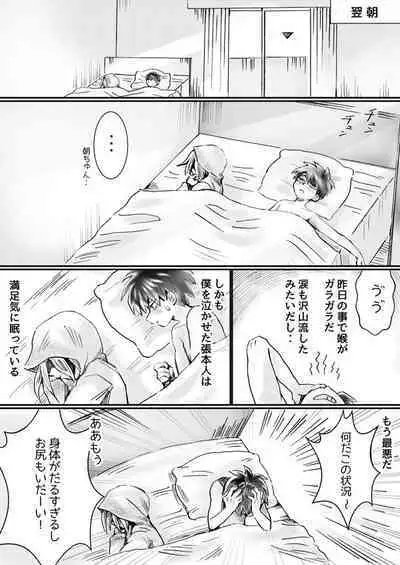 Nijimu Chi