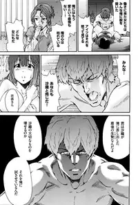 [Yumi Ichirou] Hito no Tsuma Ch. 1-9