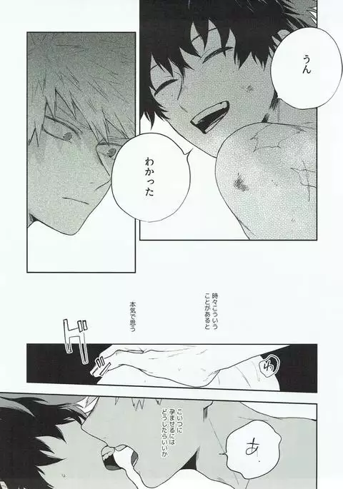 Kimi ni Shinzou o Ageru