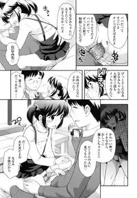 [Ueda Yuu] Tobidase! Koakuma