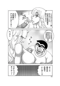 [Dynamite*Honey (Machi Gaita)] Kochikame Dynamite 12 (Kochikame) [Digital]