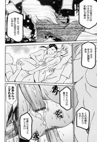 [Koshow Showshow] Hisho No Oshigoto