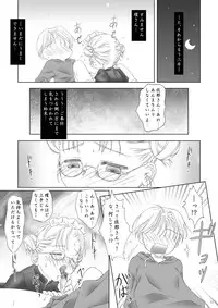 [PLANET BLUE (DELTA-E.)] PLANISPHERE BLUE Vol. 2