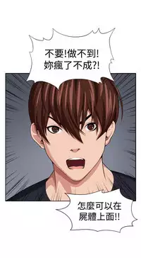 trap 圈套 Ch.14~21 [Chinese]中文