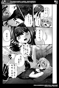 [Piririnegi] M-Fragment (Girls forM Vol. 07) [Chinese] [沒有漢化]