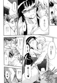 Jun-ai Kajitsu 2008-01