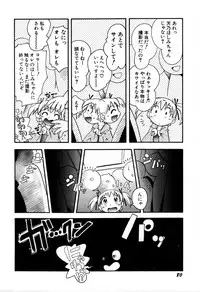 [Hoshino Fuuta] Itazura Switch