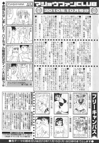 COMIC Masyo 2010-12