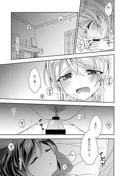 Futanari Ecchi