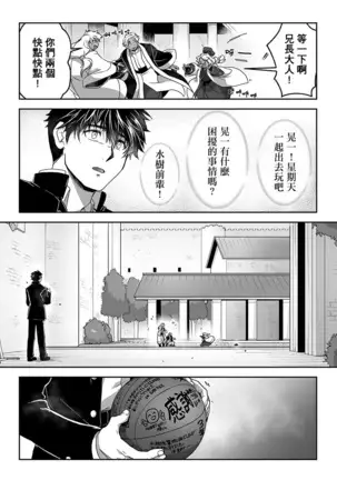 Kyojinzoku no Hanayome Ch. 1-10