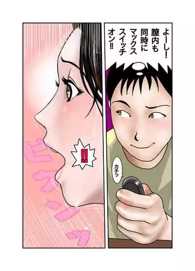 [EXIT up] Hiro-kun no Mama wa Boku no Dorei 2