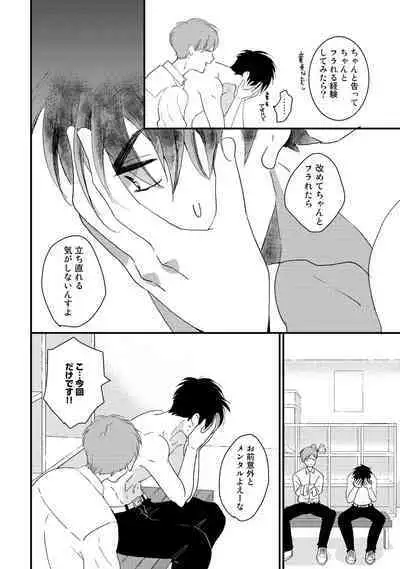 Hatsukoi Escape