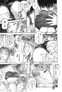[Tenjiku Rounin] Hoshi ni Negai o Jou