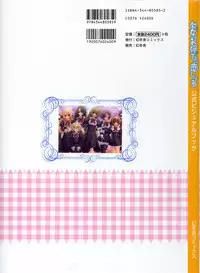 Otome wa boku ni koi shiteru Visual Fanbook (Otoboku)