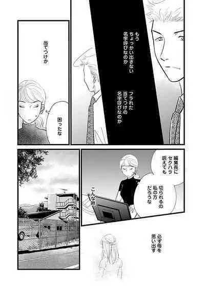 Renai LoveMax 2022-12