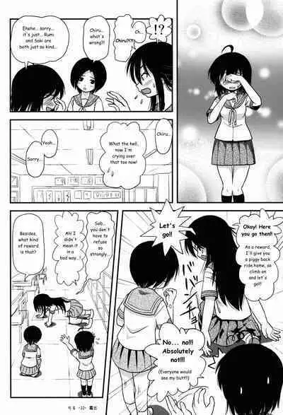 Chiru Roshutsu 8 | Chiru Exposure 8