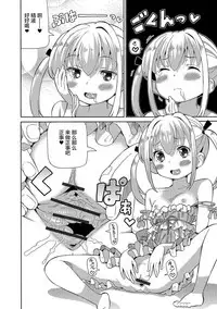 [Homing] Cho manzoku ofu-kai (Digital Puni Pedo! Vol. 09) [Chinese] [绅士仓库汉化]