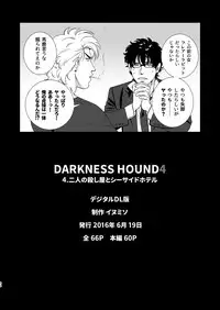 [Inumiso] Darkness Hound 4