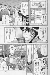 [AKIRA] Tama ga Suki