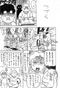 [Momoyama Jirou] Momoyamajiru