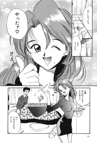 [Tanaka Yutaka] Himegoto no Kankei