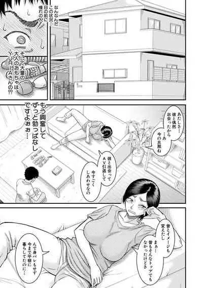 Boku to o gibo-san no himitsu no kankei