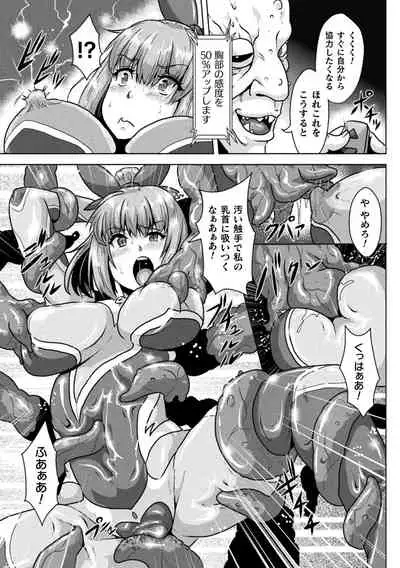 Shuujyoku Pregnancy
