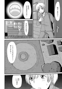 [Aruza Ryuuto] Mou... Dashitai - I want to defecate! [Digital]