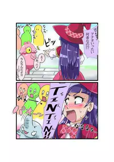 Bokootto BoteCure x Mara-sama no Yome