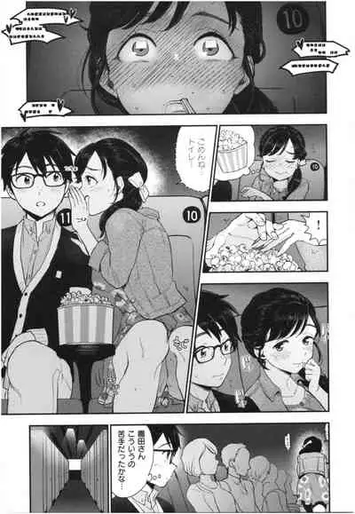 Houkago Heaven
