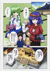 (C82) [Kamikadou (Ginyou Haru)] Gensoukyou Rakuenka Keikaku 05 (Touhou Project)