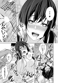 [Yukino] Abunai Arbeit! Nurechau Nude Model Ch. 1-6 [Digital]