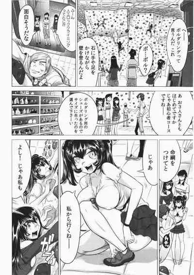 Ukkari Haicchatta! Itoko to Micchaku Game Chuu Vol. 2
