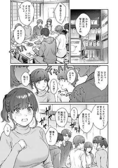 Sensei to Boku Ch. 1-13