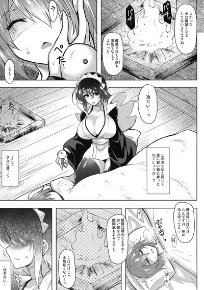 Tsuru no Amae-gaeshi