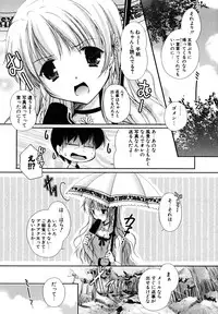 [Katase Nano] Hatsukoi Lesson