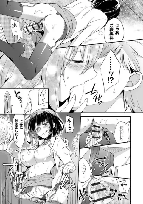 Mesuochi Lesson