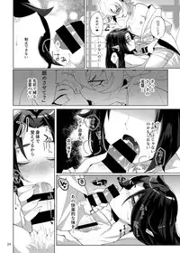 [Muki Pomera (Mitsuashi)] Imaginary xxxx (Onmyoji) [Digital]