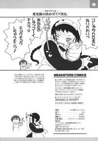 [Ash Yokoshima] 3 Angels Short [English]