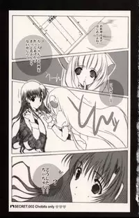 [Shounen x Shoujo (Kisaragi Mizu)] Secret;002 (Chobits)
