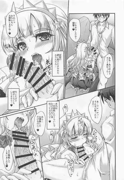 America no Maid-san