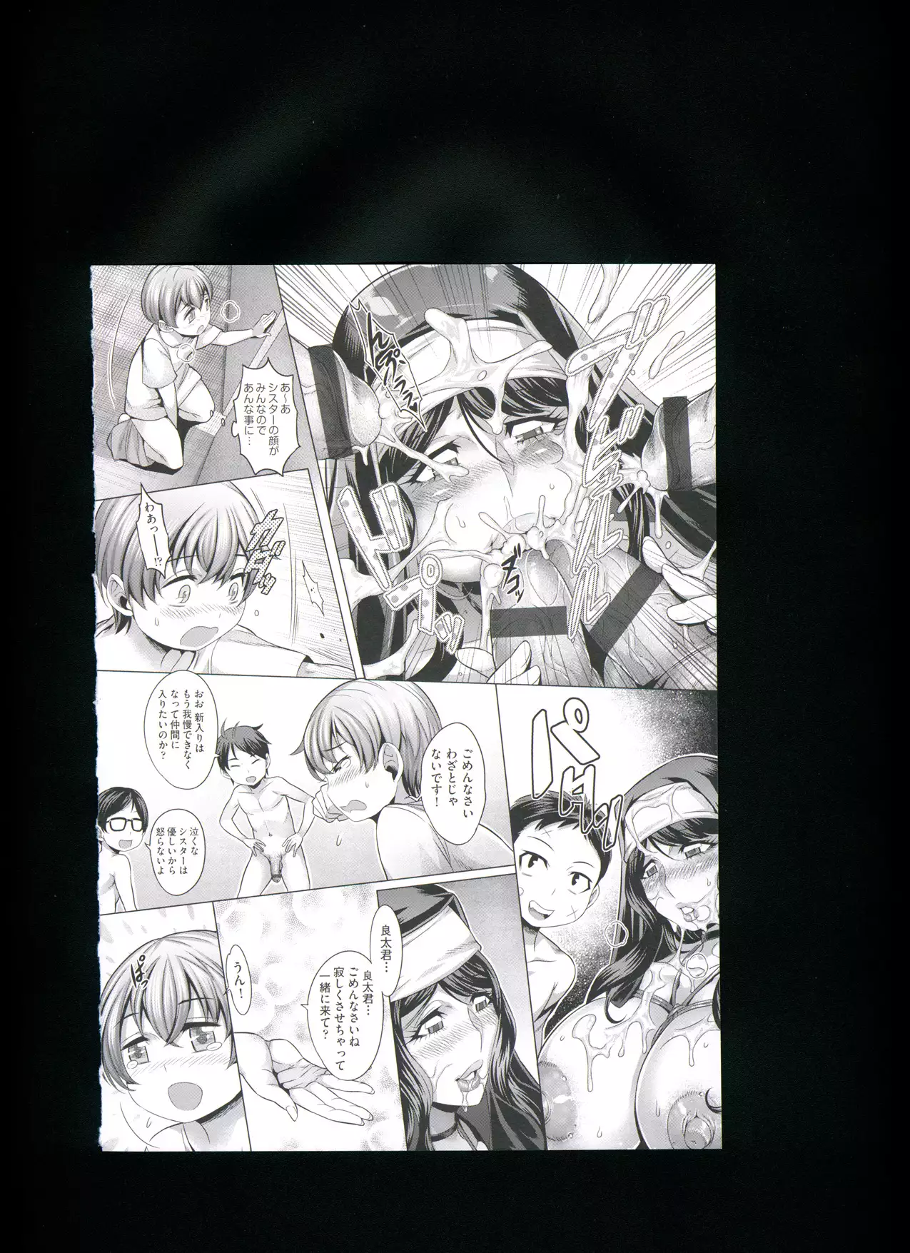 Chijou no Kiwami + Toranoana Gentei Illustration Card