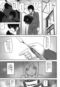 COMIC MUJIN 2012-03
