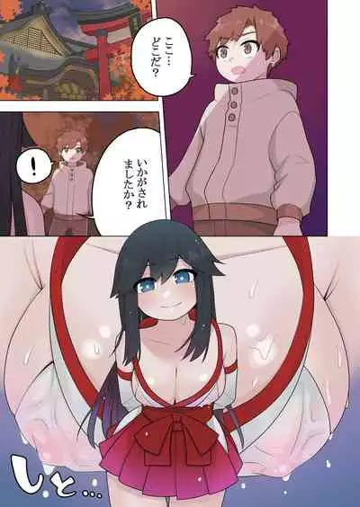 [Amuai Okashi Seisakusho (Ahoge Kinoko)] Inran Kitsune Musume no Kamikakushi