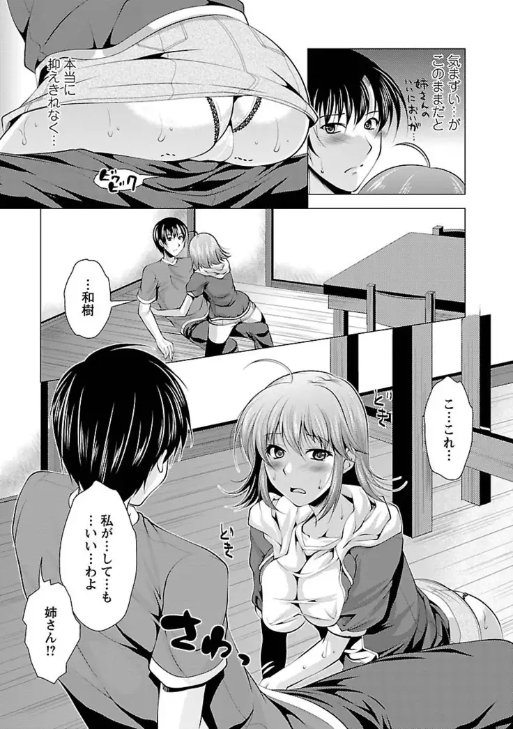 3 Shimai o Meshiagare -Shishimai 2-